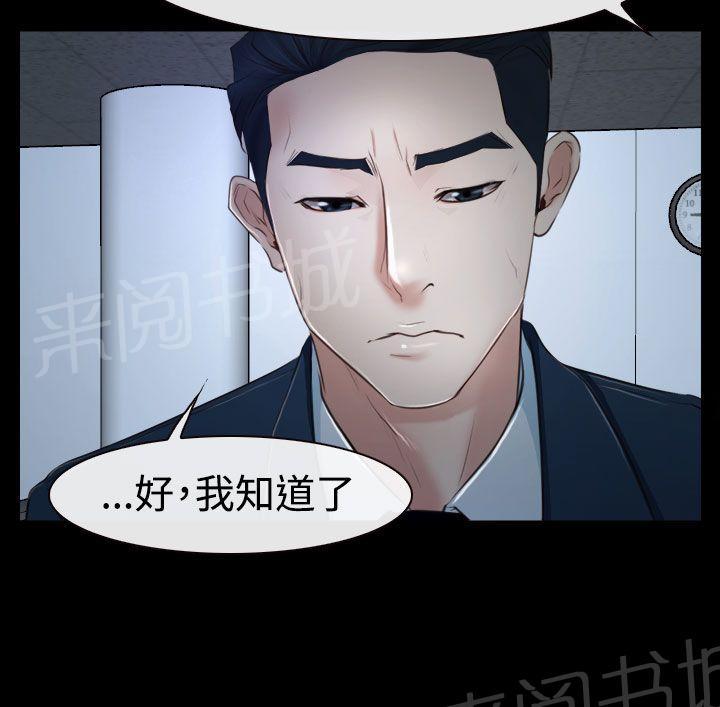 第41话 偏执17