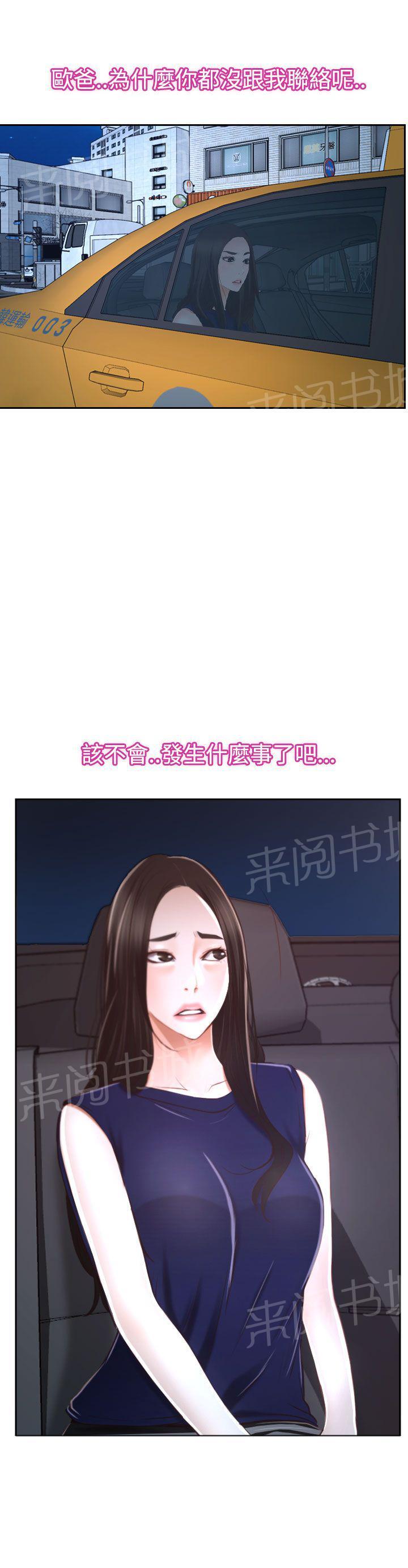 第46话 搞定4