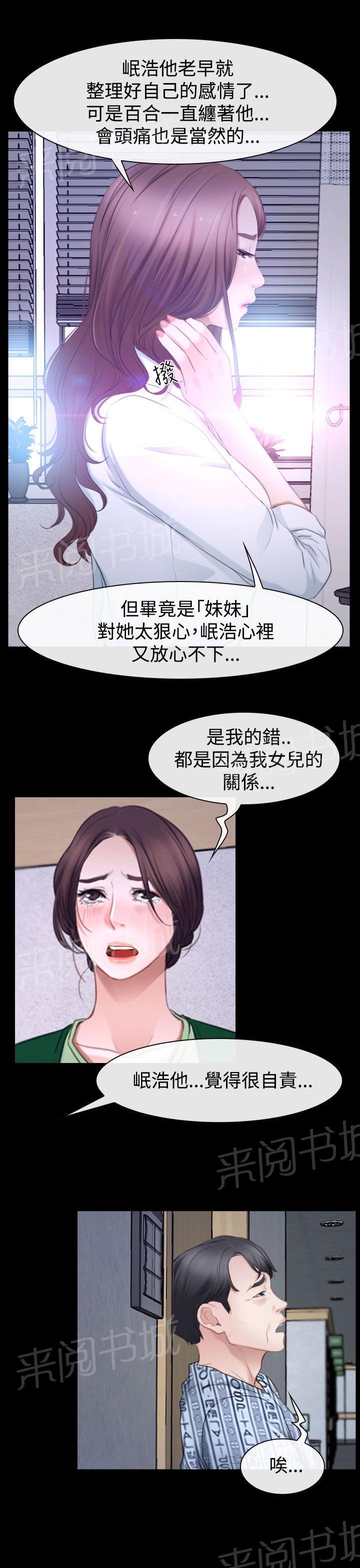 第55话 安眠药21