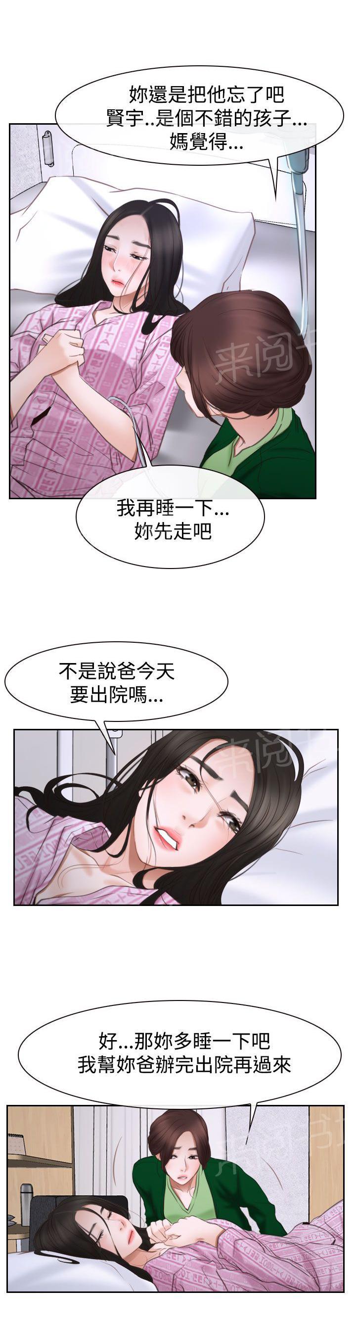 第57话 突然出现15