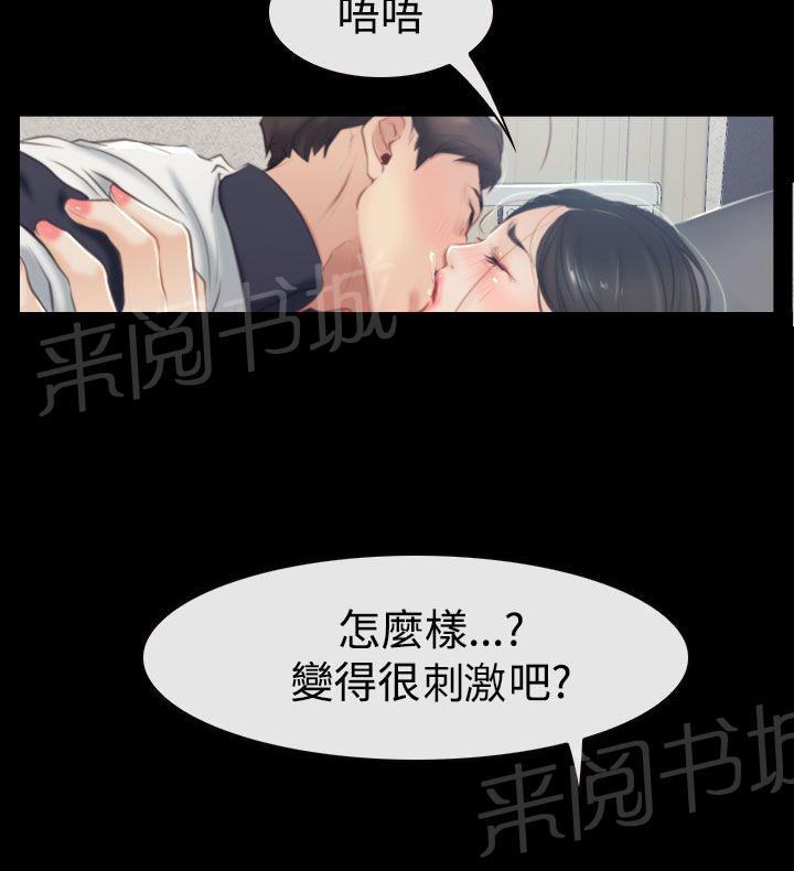 第58话 强吻13