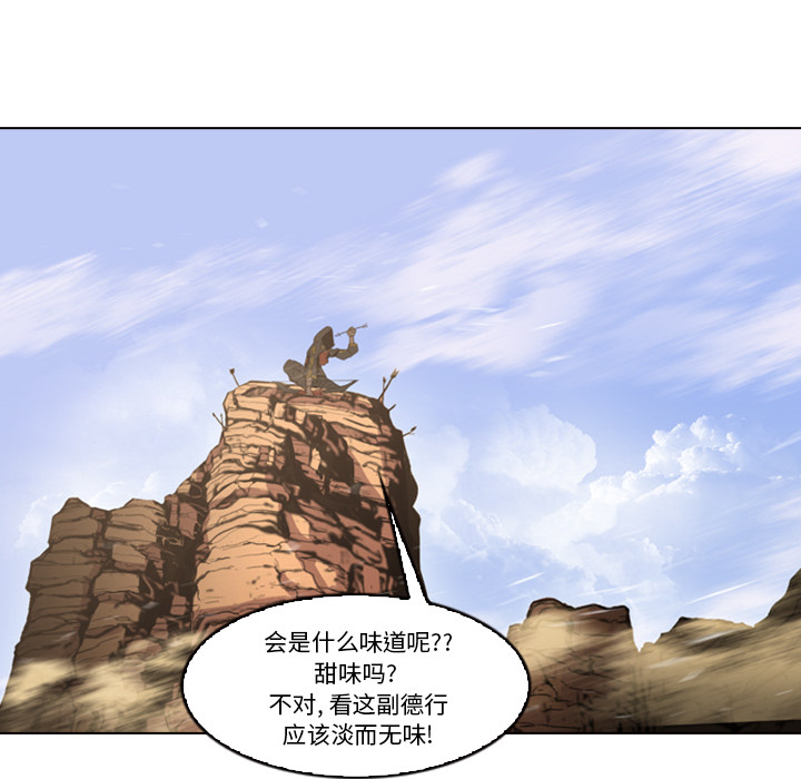 【正义的背后】漫画-（第1话 逃跑）章节漫画下拉式图片-63.jpg