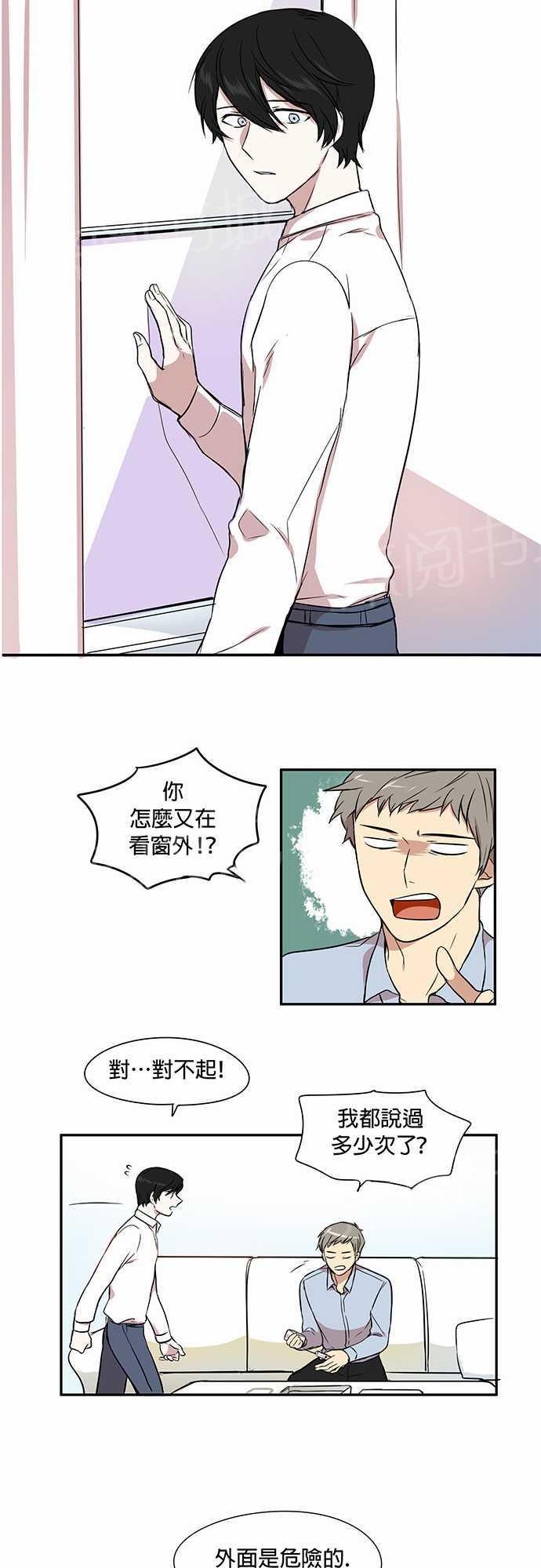 【最后的吸血鬼】漫画-（第1话）章节漫画下拉式图片-7.jpg