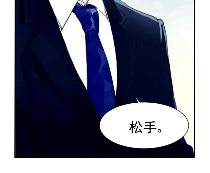 【婚色撩人：总裁教授跟我走】漫画-（第1话）章节漫画下拉式图片-11.jpg