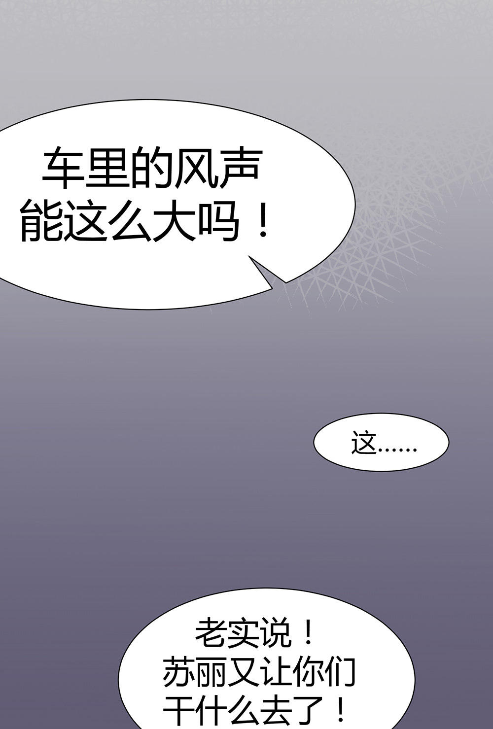 【婚色撩人：总裁教授跟我走】漫画-（第44话）章节漫画下拉式图片-11.jpg