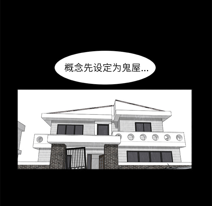 【始发怪谈】漫画-（第1话 ）章节漫画下拉式图片-48.jpg