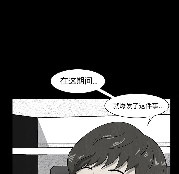 【始发怪谈】漫画-（第1话 ）章节漫画下拉式图片-56.jpg