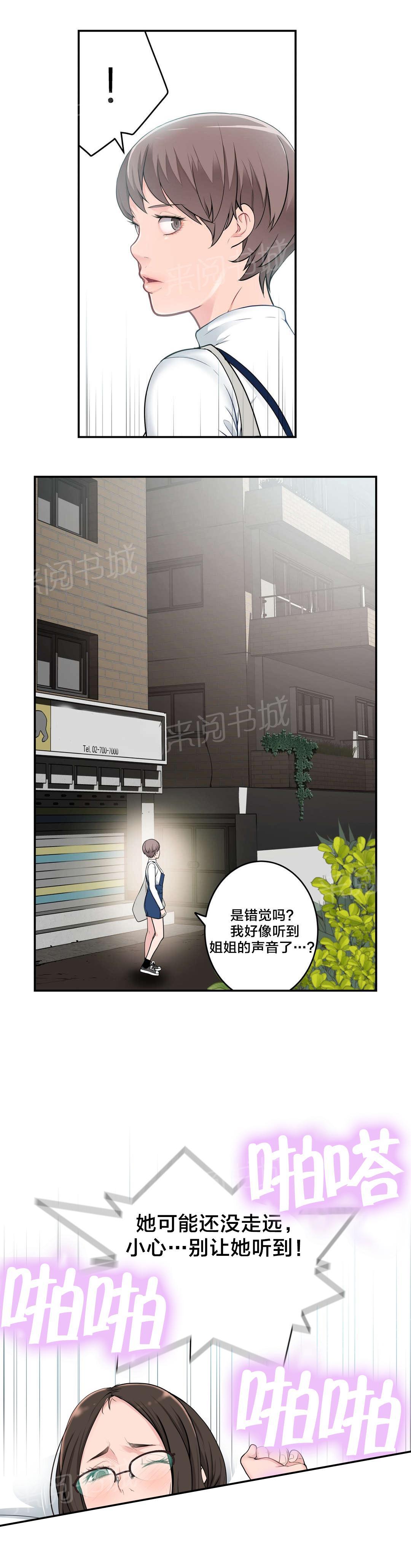 第27话 礼物4