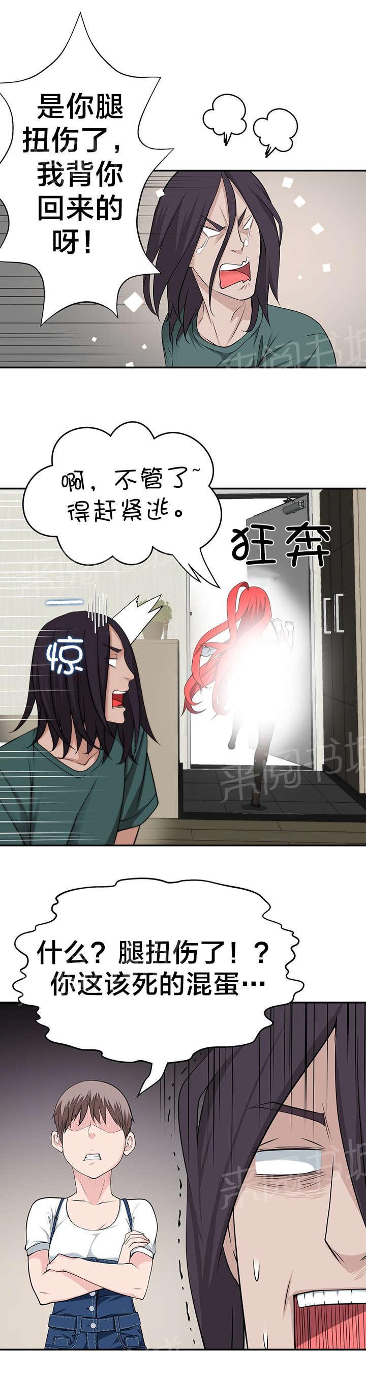 第34话 被抓个现行8