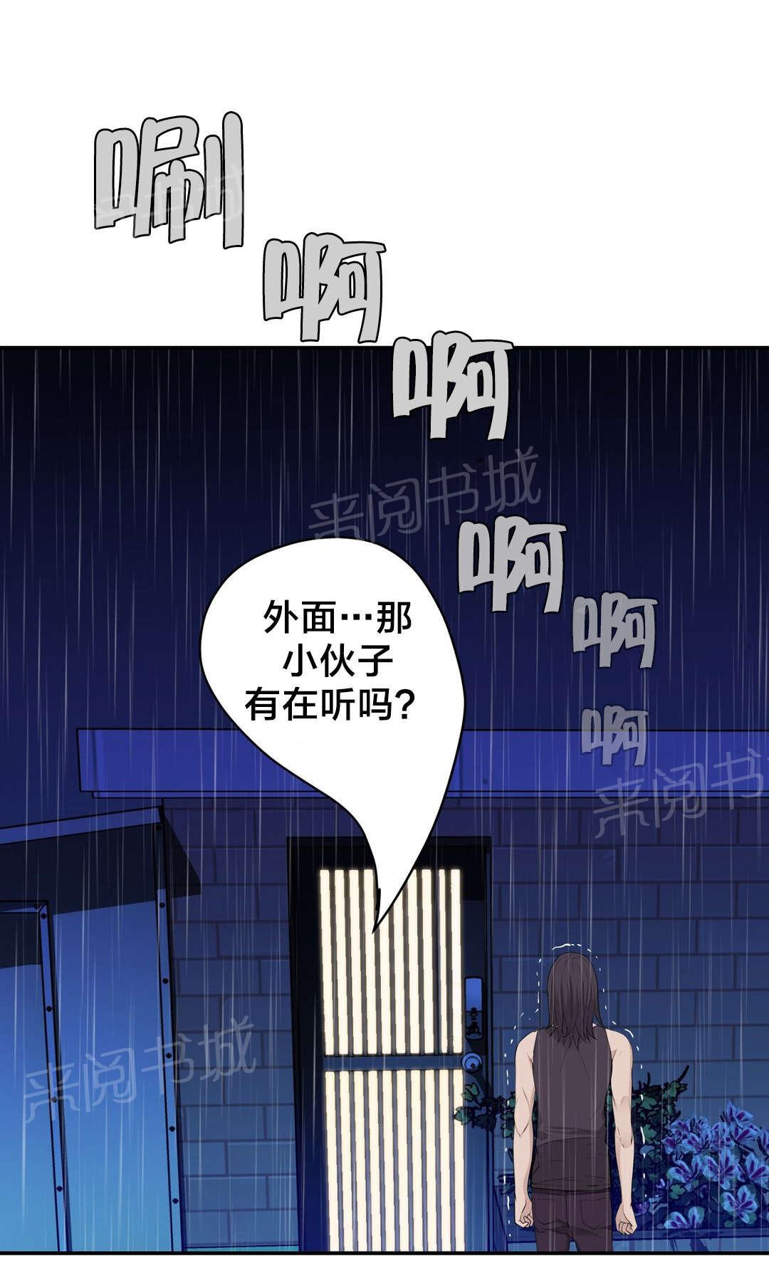 第37话 行动19