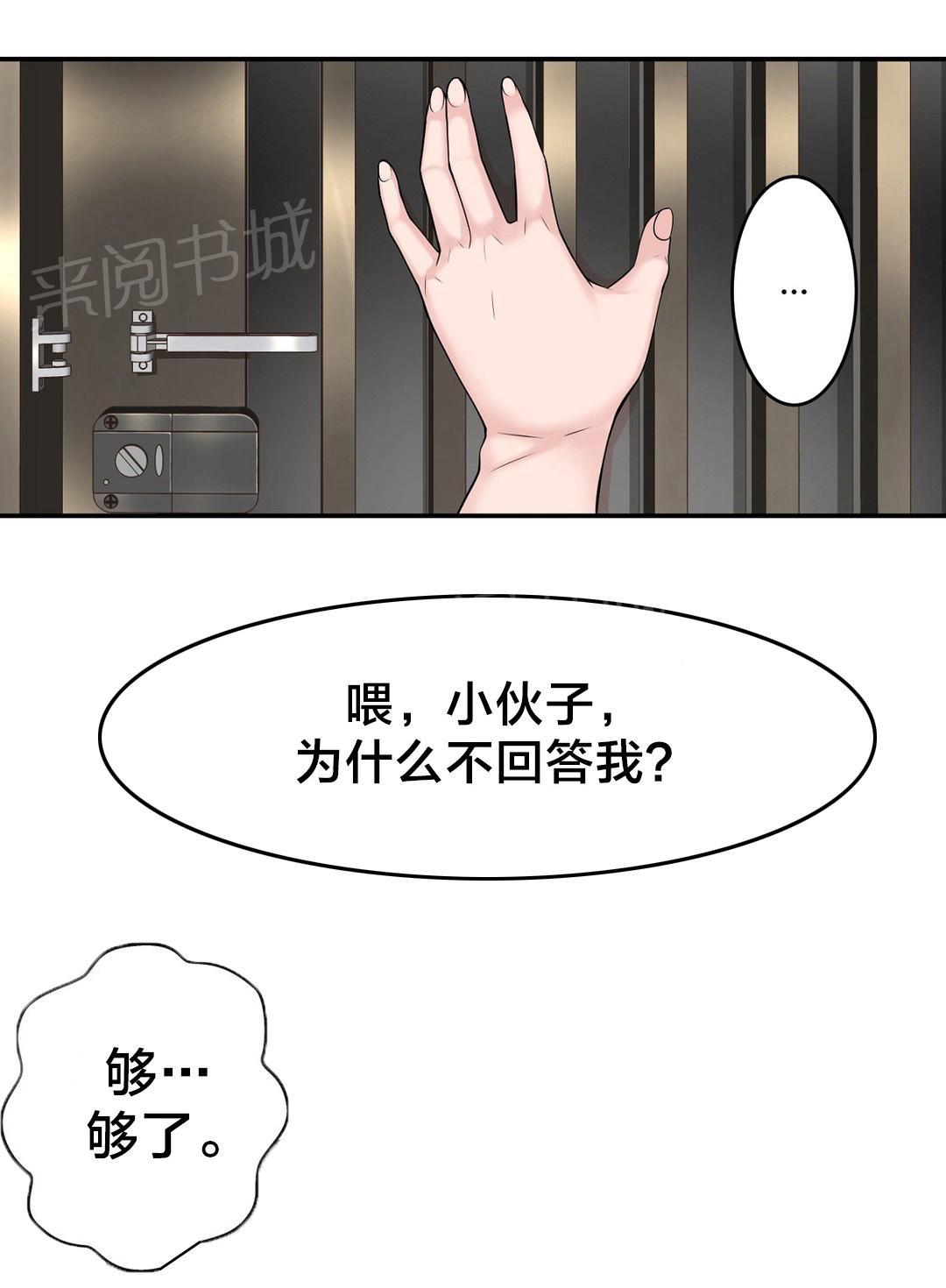 第37话 行动13