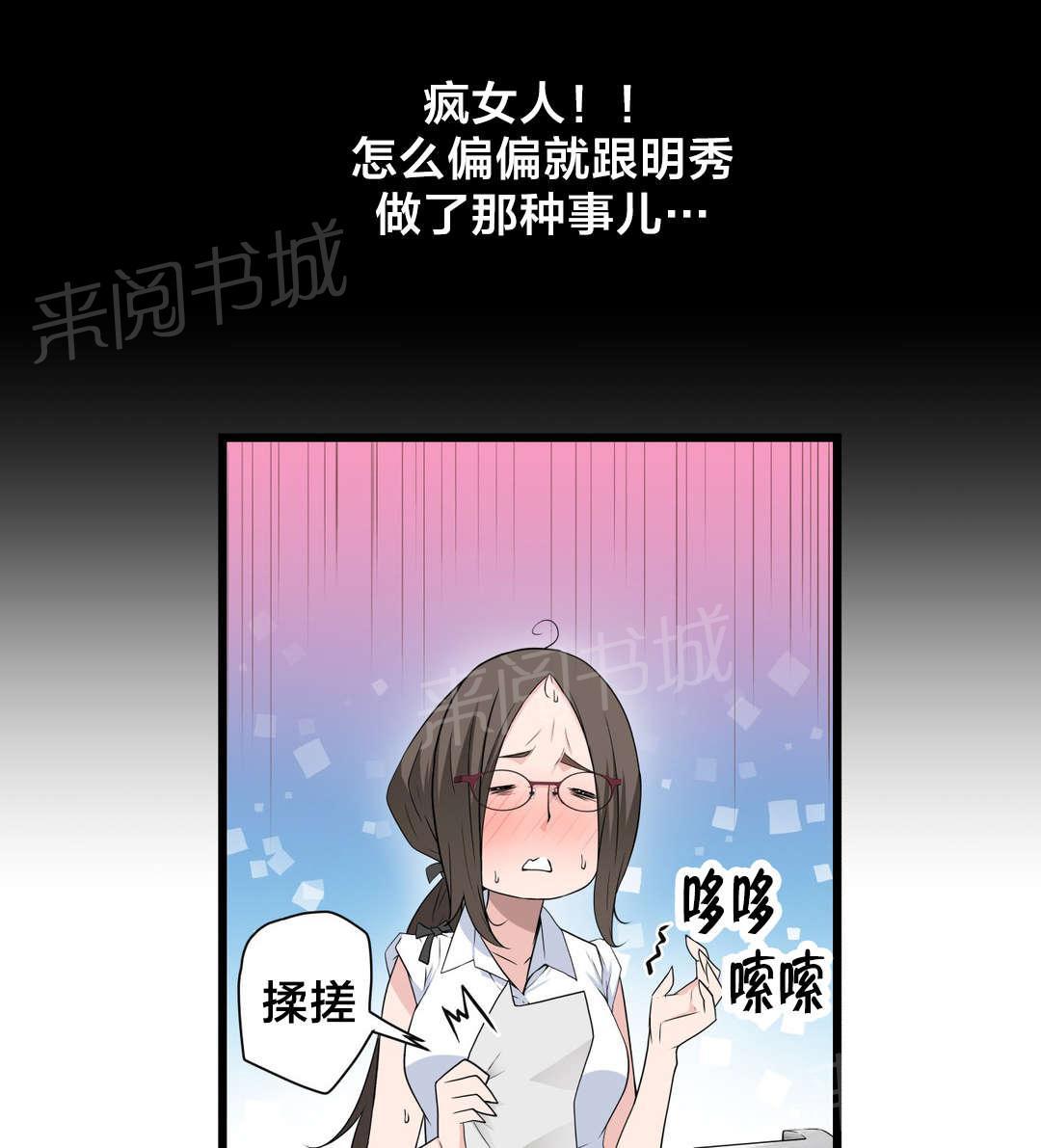 第43话 糟糕的结局23