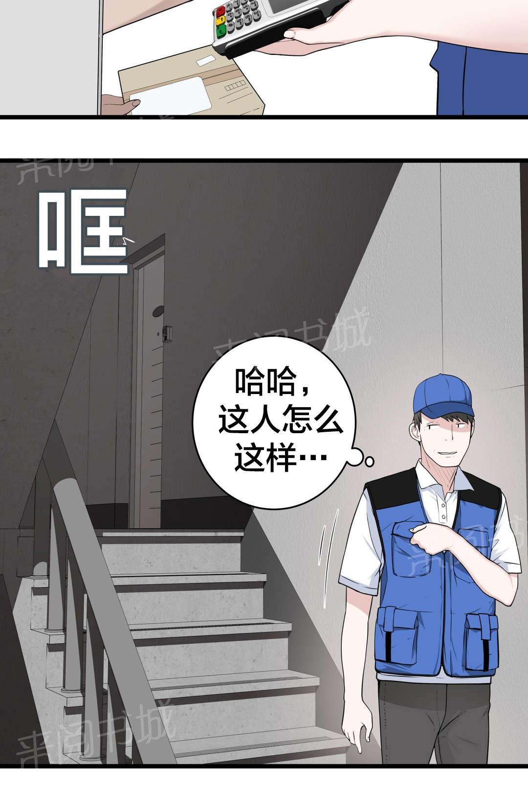 第45话 姜浩范吗？17