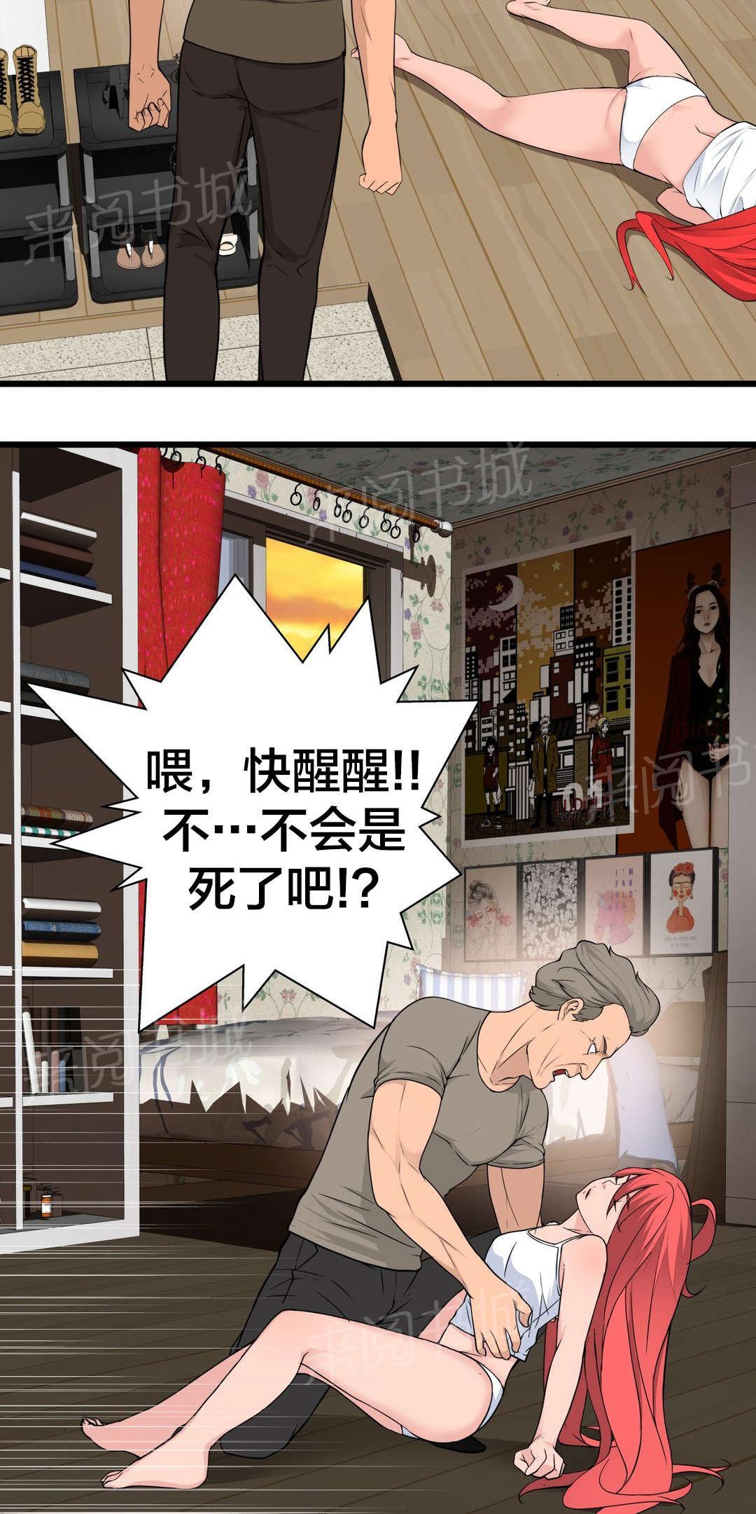 第45话 姜浩范吗？13