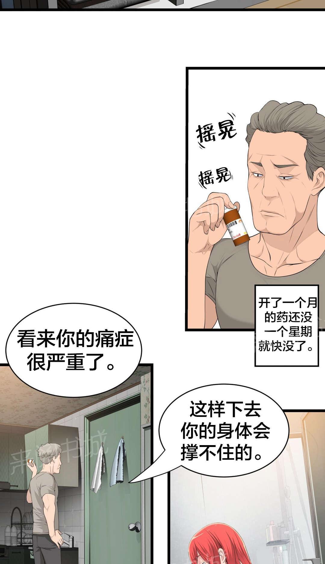 第45话 姜浩范吗？10