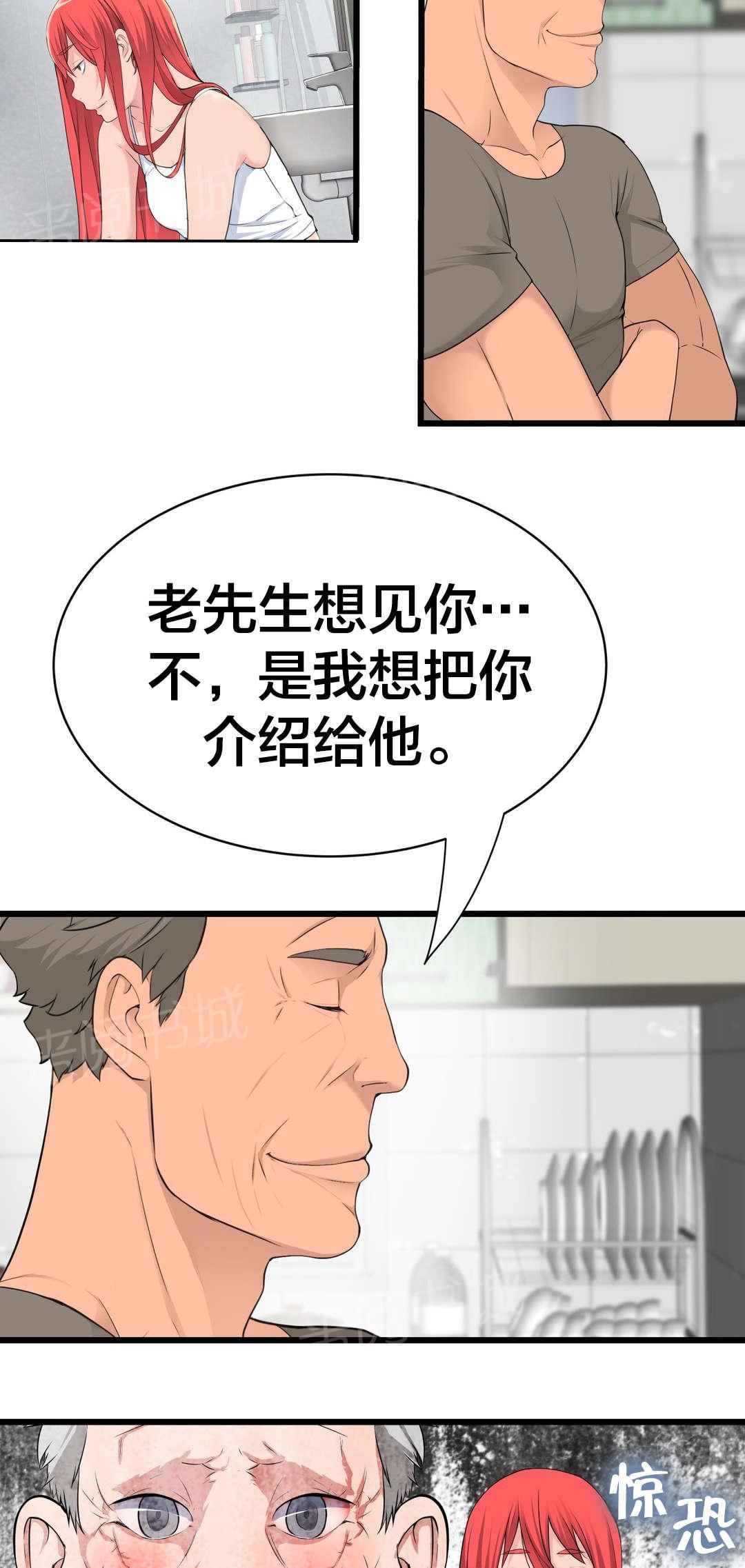 第45话 姜浩范吗？8