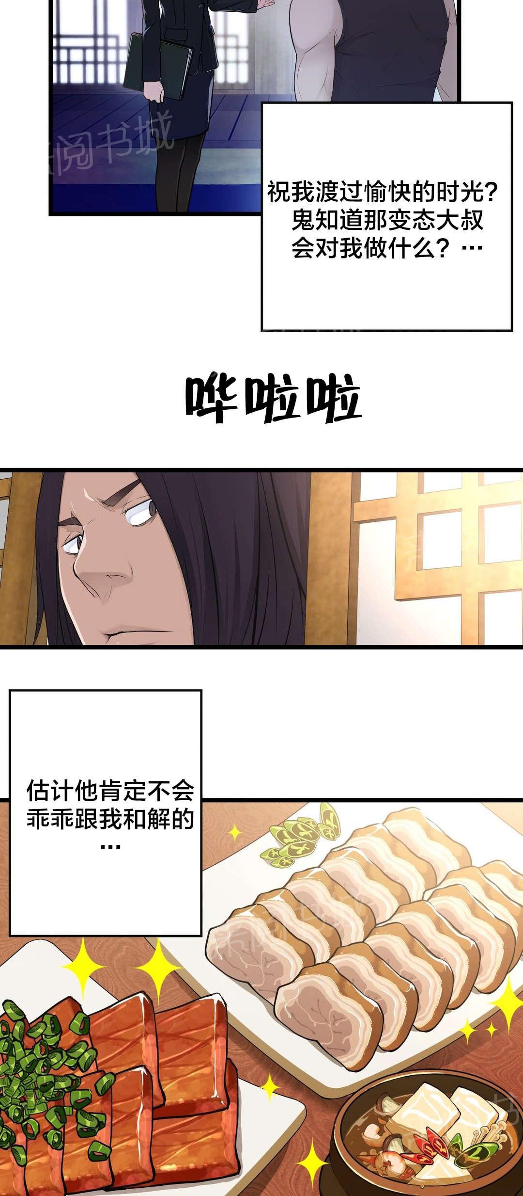 第46话 各自的局面10