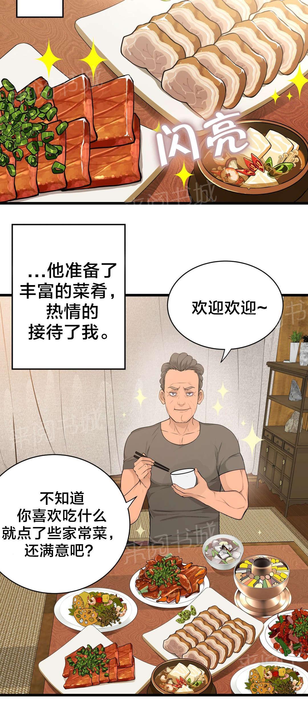 第47话 他们看不到的24