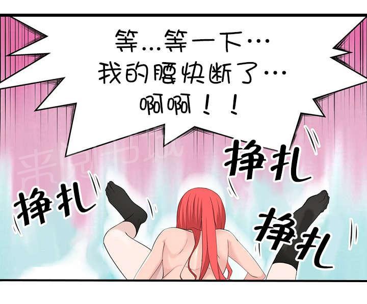 第50话 超级小姐20