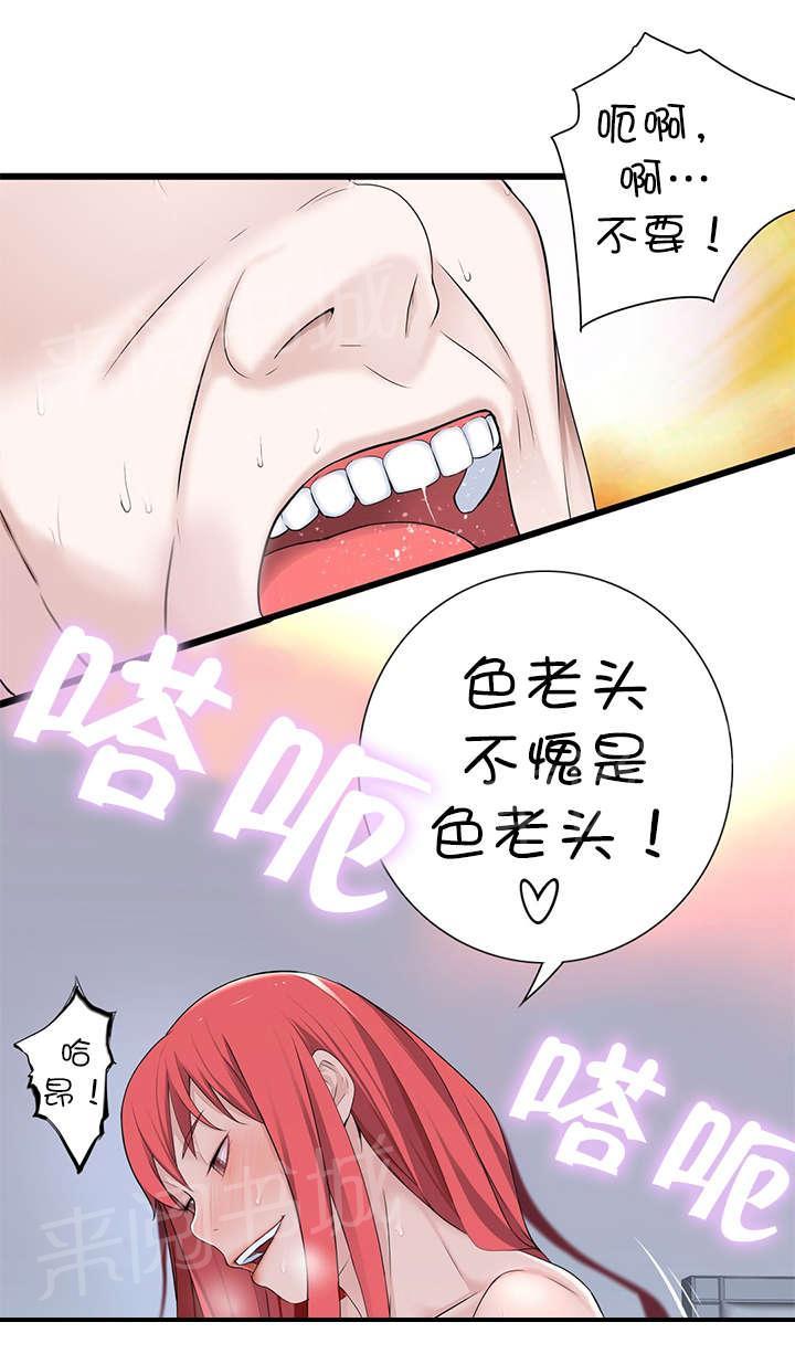 第50话 超级小姐12