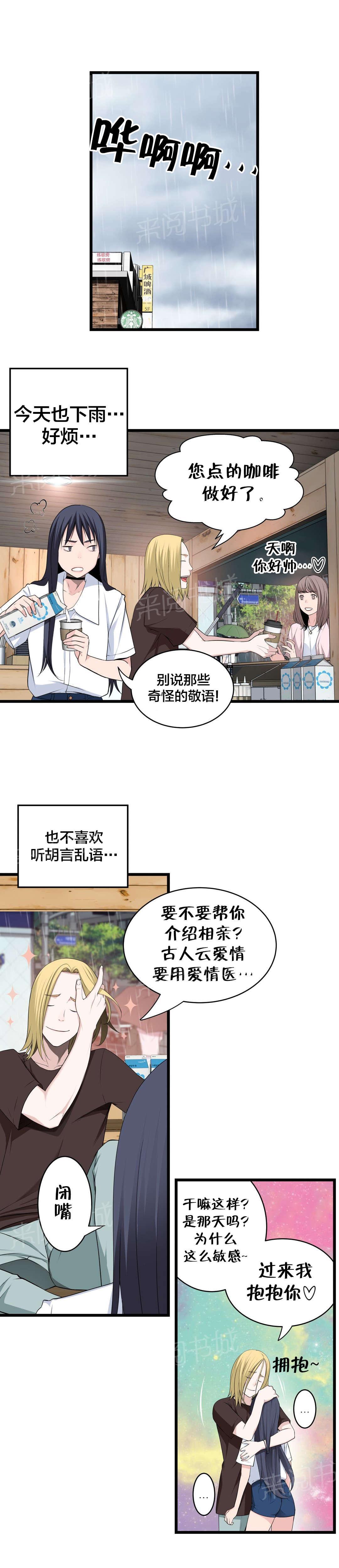 第75话 昨天的事17