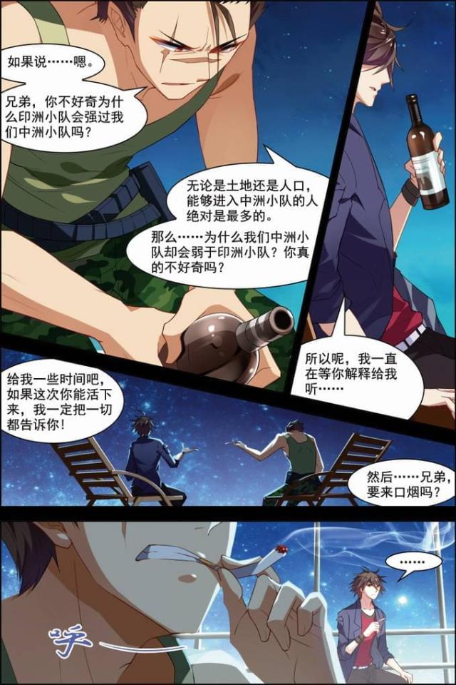 【无限恐怖】漫画-（第88话）章节漫画下拉式图片-1.jpg