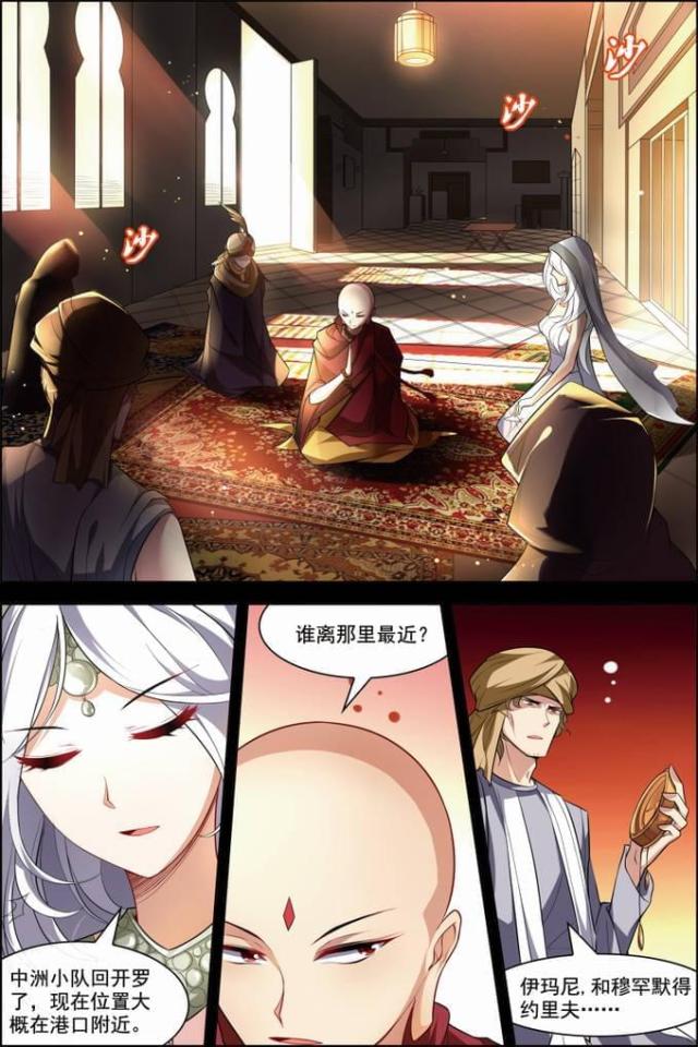 【无限恐怖】漫画-（第88话）章节漫画下拉式图片-3.jpg