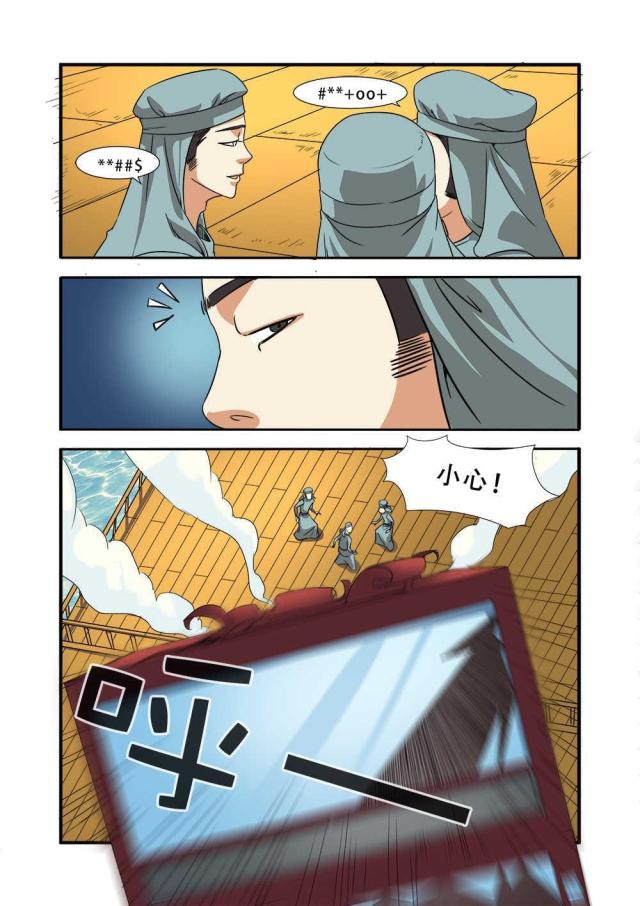 【无限恐怖】漫画-（第111话）章节漫画下拉式图片-1.jpg
