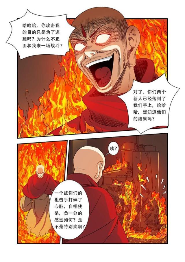 第123话2