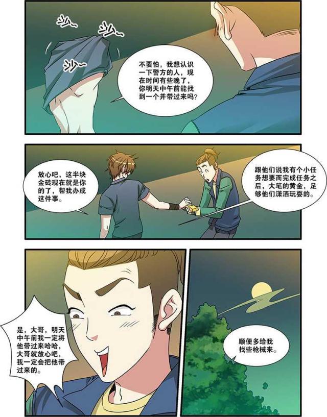 第168话2