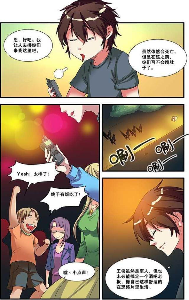 第169话6