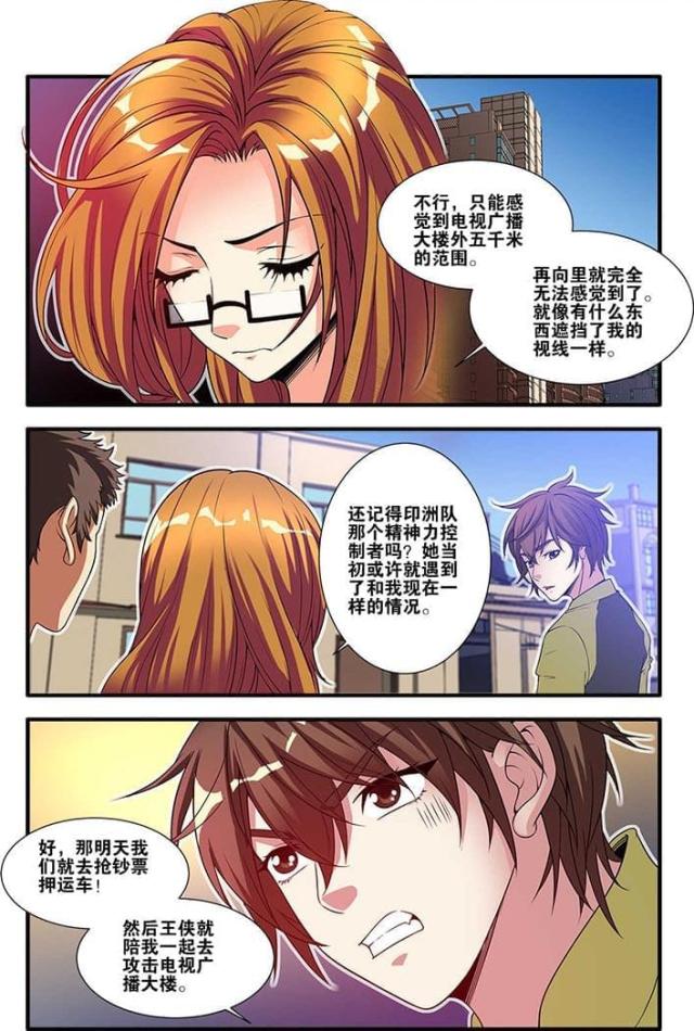 第181话3