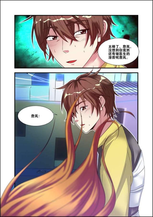 【无限恐怖】漫画-（第183话）章节漫画下拉式图片-2.jpg