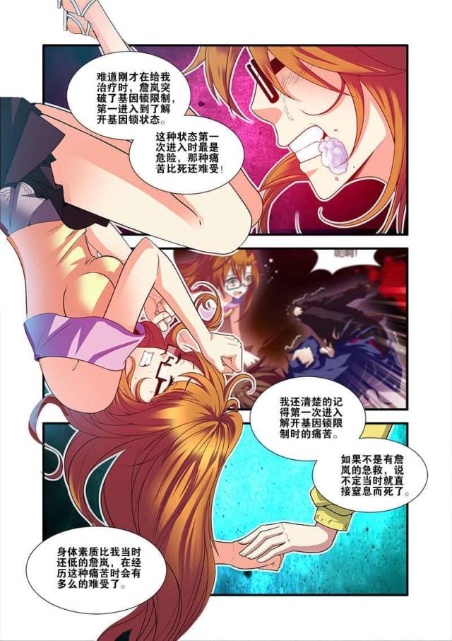 【无限恐怖】漫画-（第183话）章节漫画下拉式图片-4.jpg