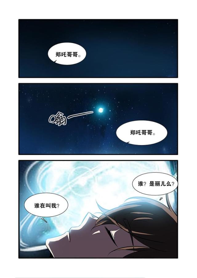 第194话7