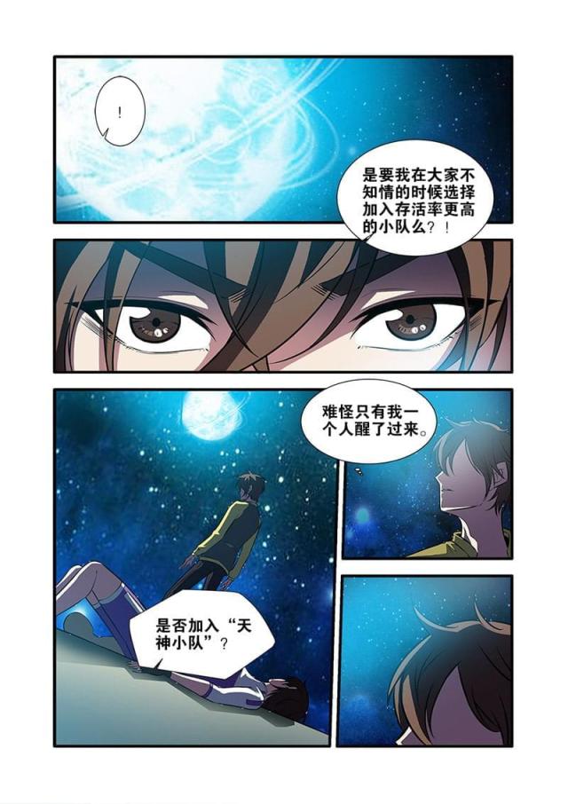 第194话4