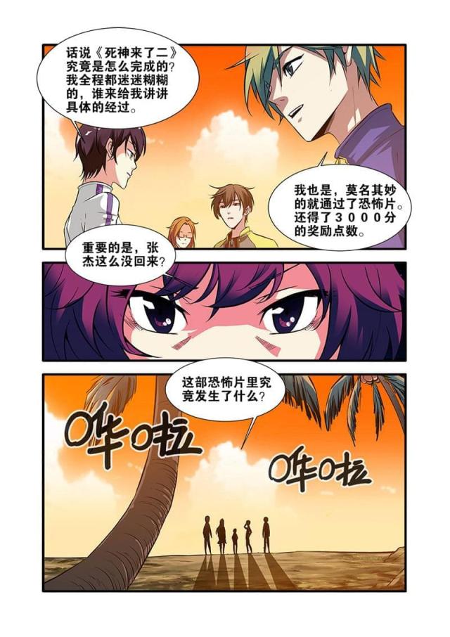 第194话2