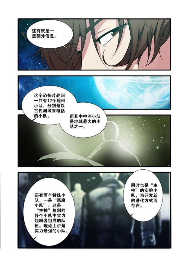 第195话5