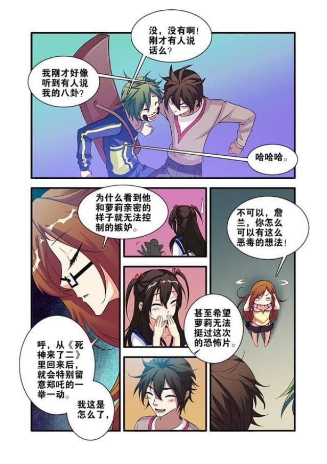 【无限恐怖】漫画-（第198话）章节漫画下拉式图片-3.jpg