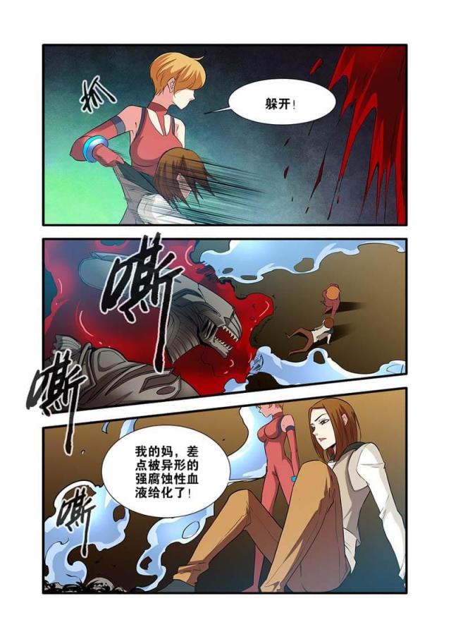 第210话7