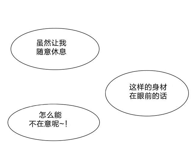 第28话 特殊能力14