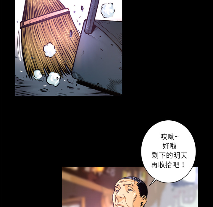 【火神】漫画-（第1话  失火）章节漫画下拉式图片-20.jpg