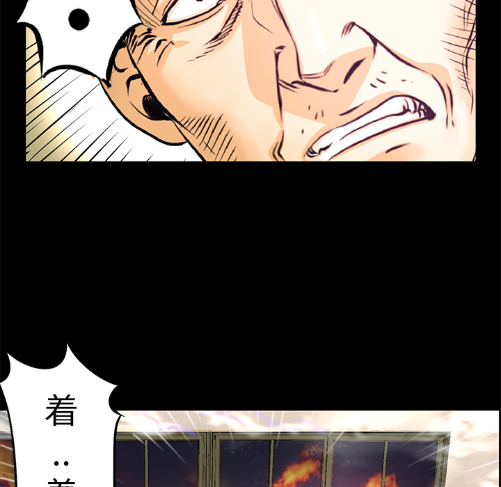【火神】漫画-（第1话  失火）章节漫画下拉式图片-45.jpg
