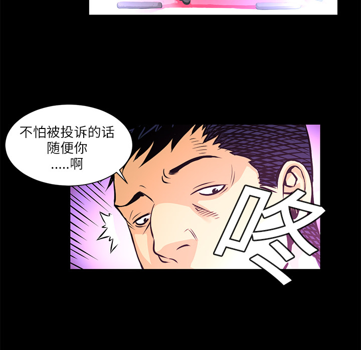 【火神】漫画-（第1话  失火）章节漫画下拉式图片-57.jpg