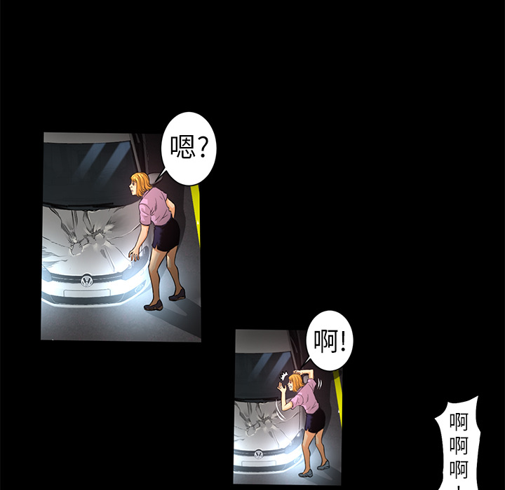 【火神】漫画-（第1话  失火）章节漫画下拉式图片-67.jpg
