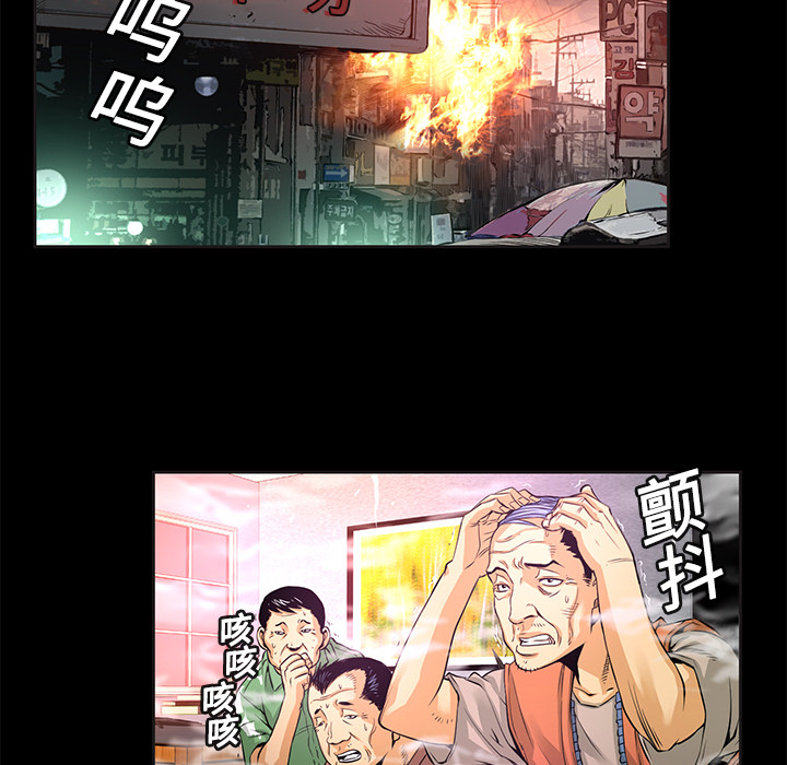 【火神】漫画-（第1话  失火）章节漫画下拉式图片-69.jpg