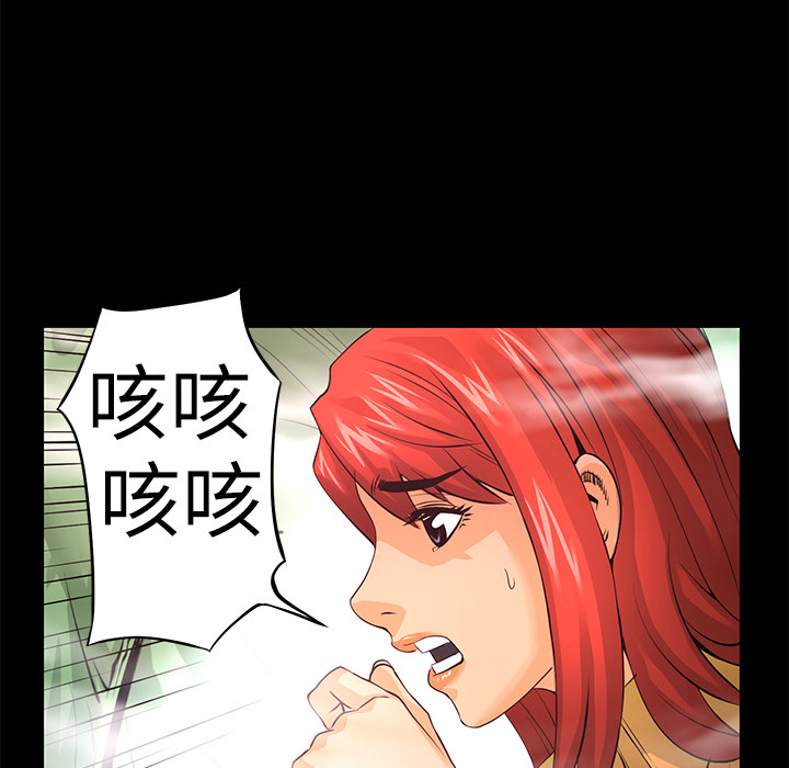 【火神】漫画-（第10话 救援）章节漫画下拉式图片-11.jpg