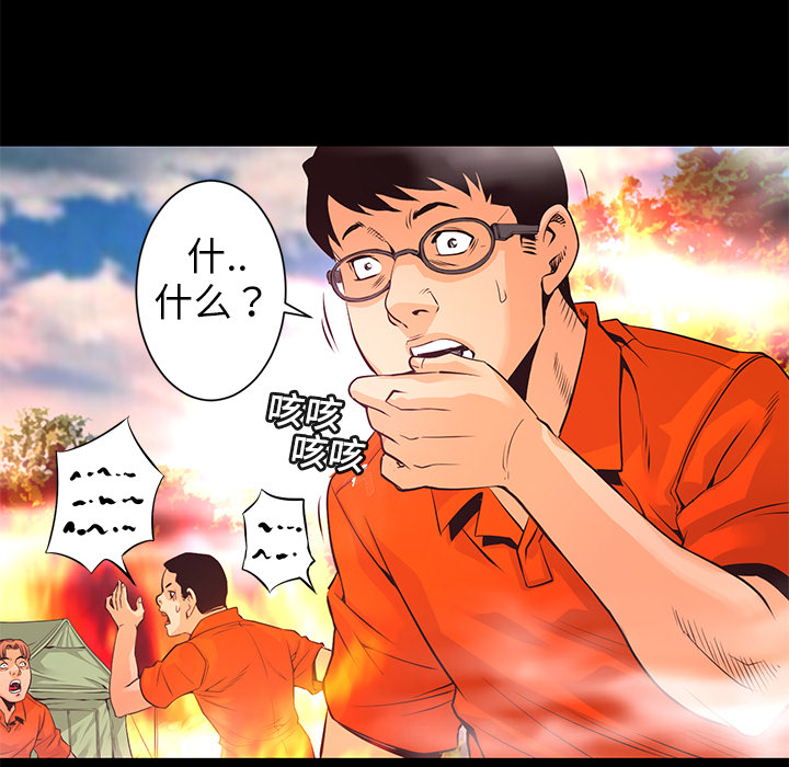 【火神】漫画-（第10话 救援）章节漫画下拉式图片-23.jpg