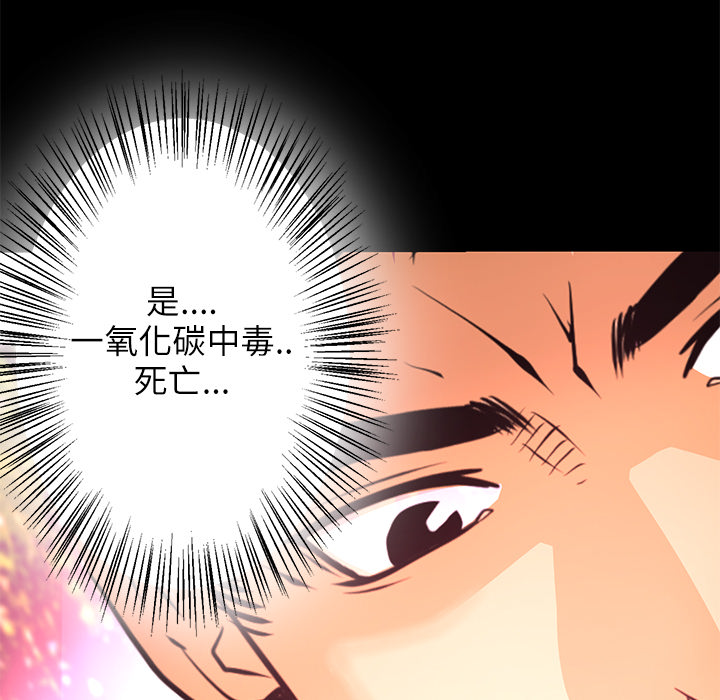 【火神】漫画-（第10话 救援）章节漫画下拉式图片-63.jpg