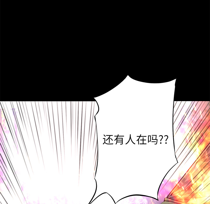 【火神】漫画-（第10话 救援）章节漫画下拉式图片-68.jpg